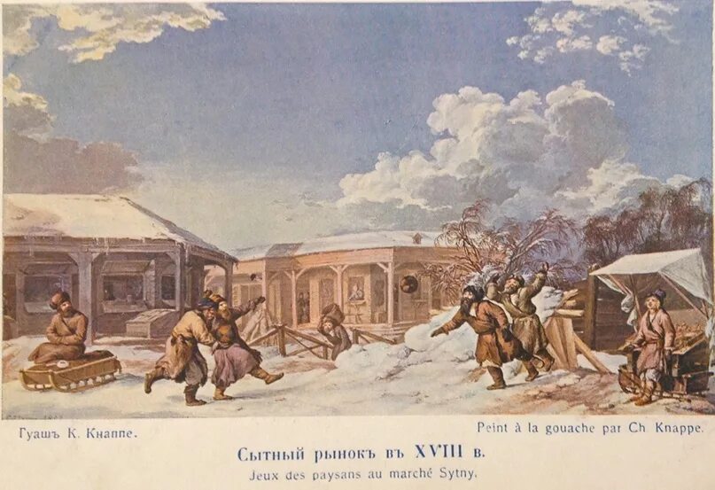 Рынок сша 19 век. Рынок англия 19 век. Marie-francois firmin-girard. Рынок сша 19 век. Париж рынок 19 век.