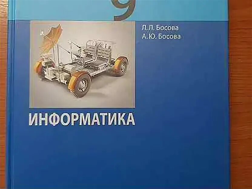 53 информатика