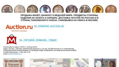 Номинал клуб интернет магазин