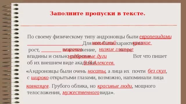 4 заполните пропуски в тексте. 4 заполните пропуски в тексте