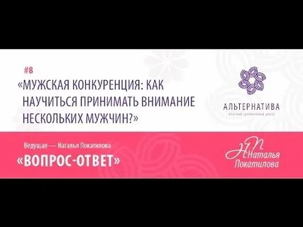 Вопросы наталье