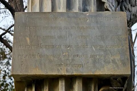 Севастопольское кладбище стих