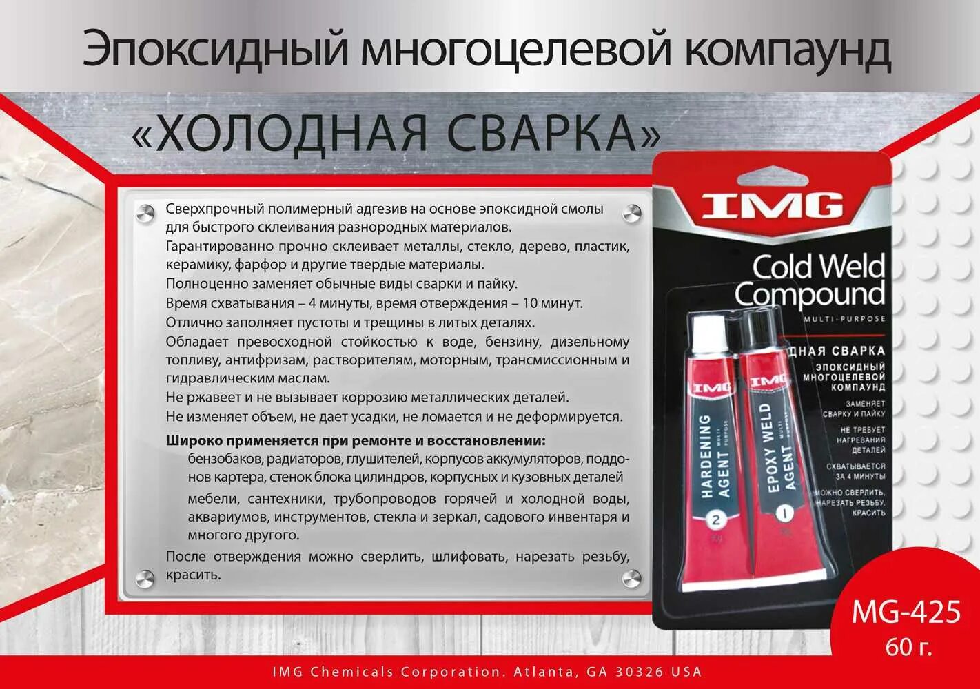 Как клеить клей холодная сварка. Эпоксидная смола холодная сварка. эпоксидный герметик для металла. герметик для склеивания металла. эпоксидная смола герметик.
