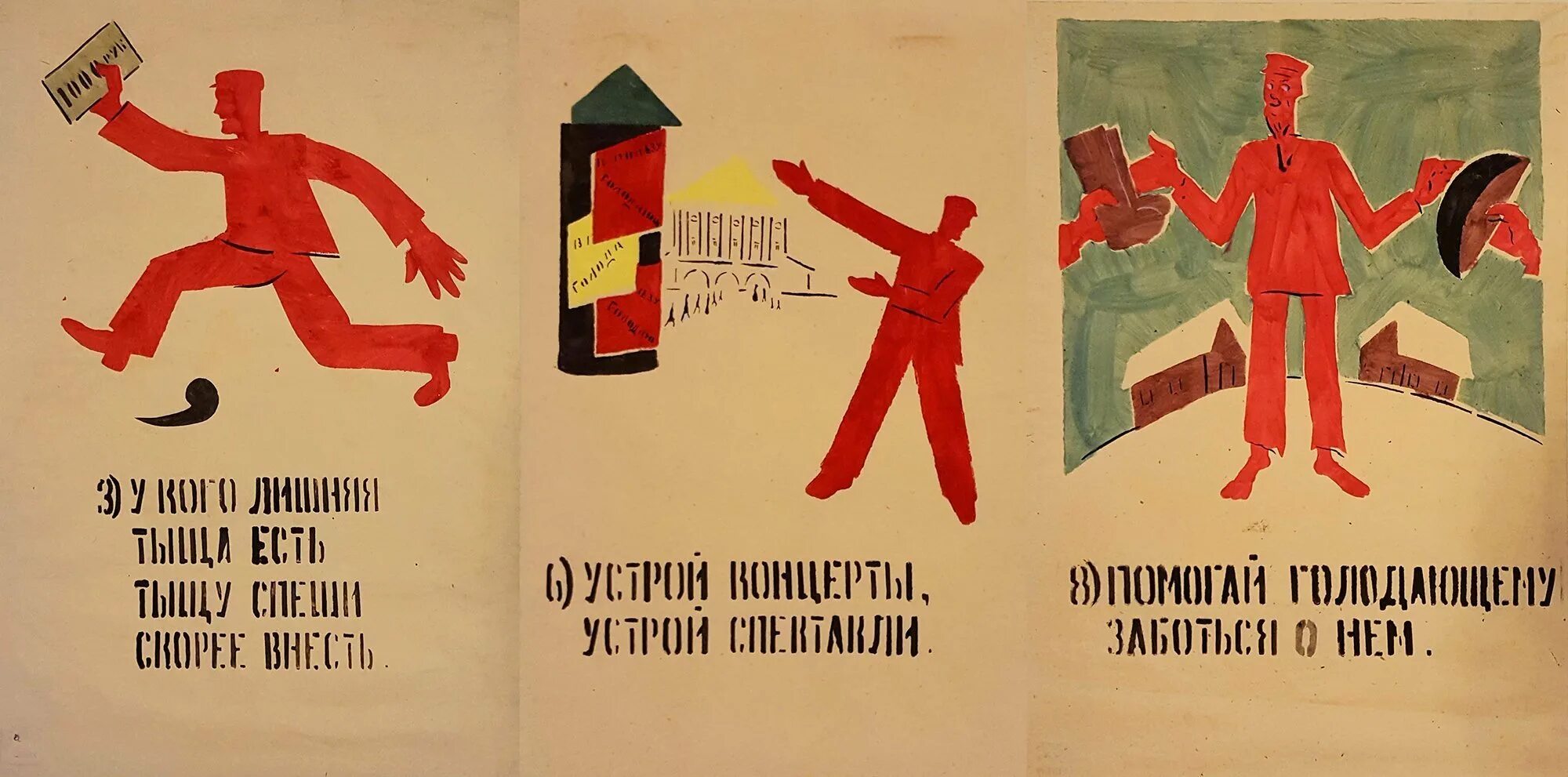 Плакаты Владимира Маяковского окна роста 1919-1922 г.г. Агитационные плакаты Маяковского в окнах роста. Окна роста Маяковский плакаты. Маяковский рисовал плакаты