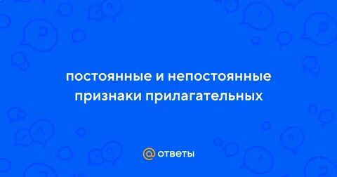 Готов прилагательное