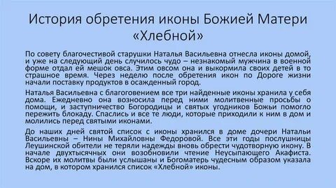 История божьи