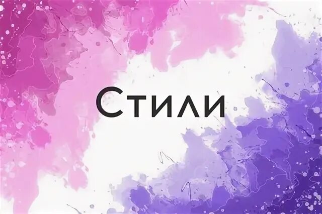 Премиум арта