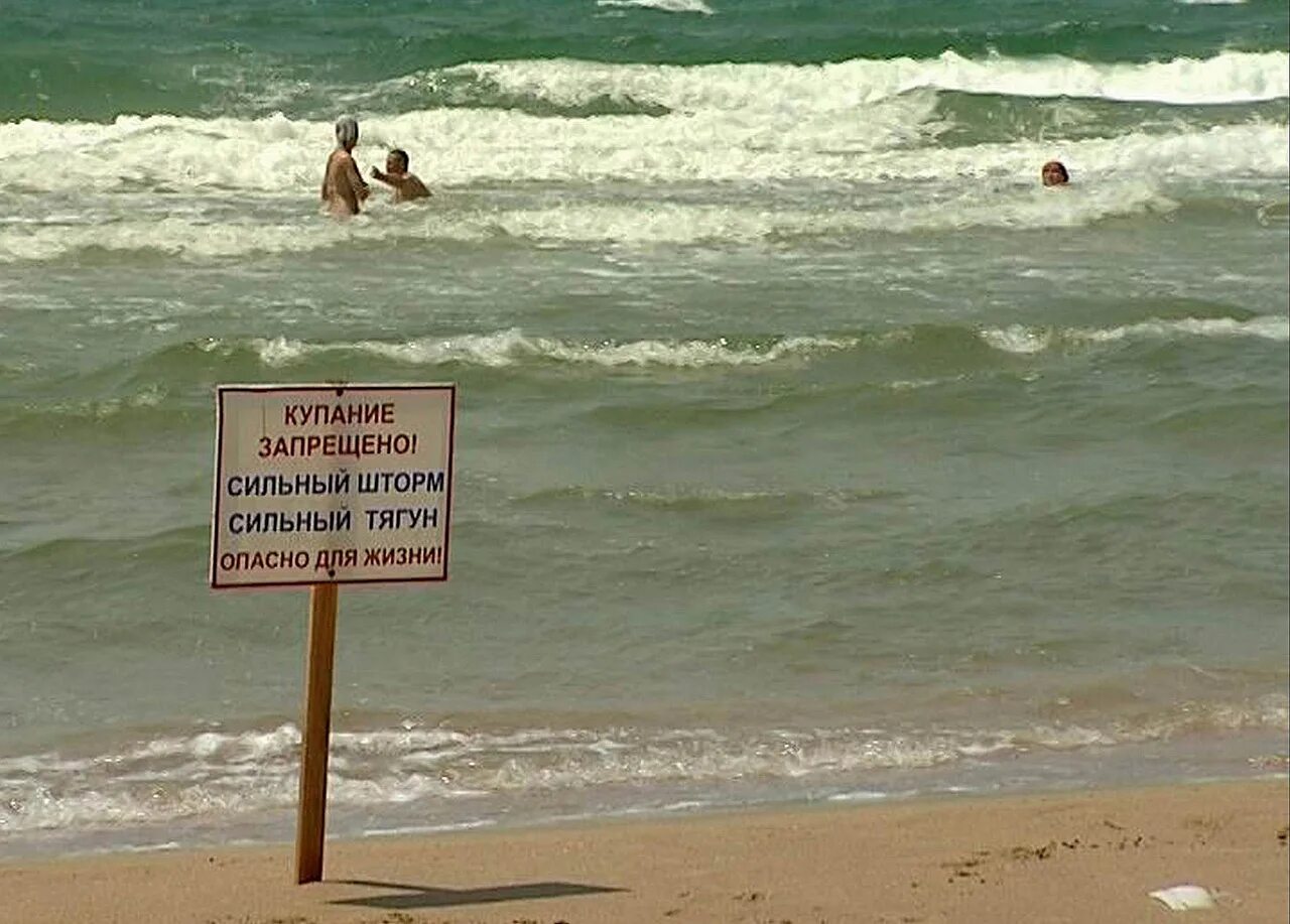 Тягуны в черном море в Анапе. Тягун на море в Анапе. Отбойное течение в Анапе. Подводное течение в Анапе. Опасное купание