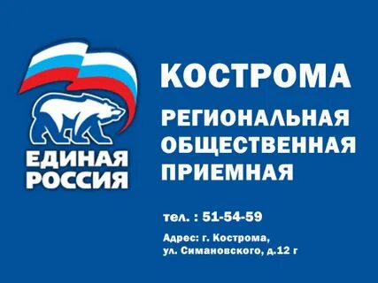 Единая региональная