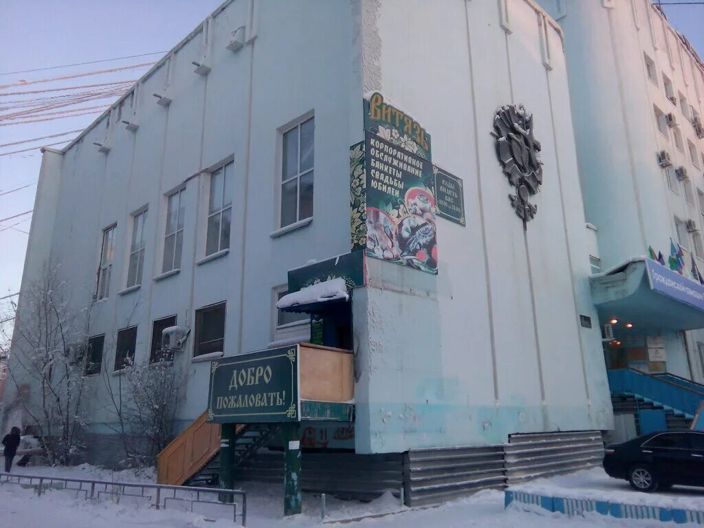 якутска 10. орджоникидзе 10 якутск. предприятия якутска. новопашина. проспект ленина 27 якутск.