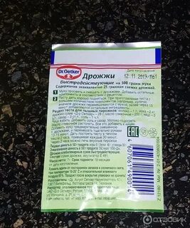 Пицца с сухими дрожжами быстродействующими рецепт