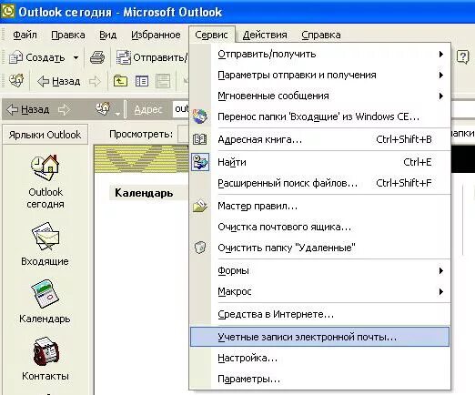 Адресная книга в Outlook. Мастер правил Outlook. Мастер правил в аутлуке. Microsoft Outlook адресная книга. Адресная книга аутлук