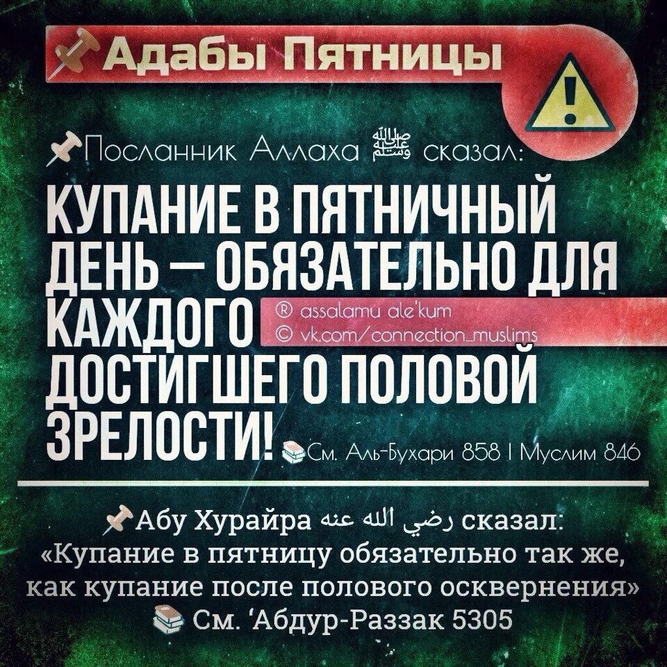 Во сколько сегодня джума намаз. Пятничная молитва. Пятница Джума намаз. Пятничная молитва мусульман. Молитва на пятничный намаз.