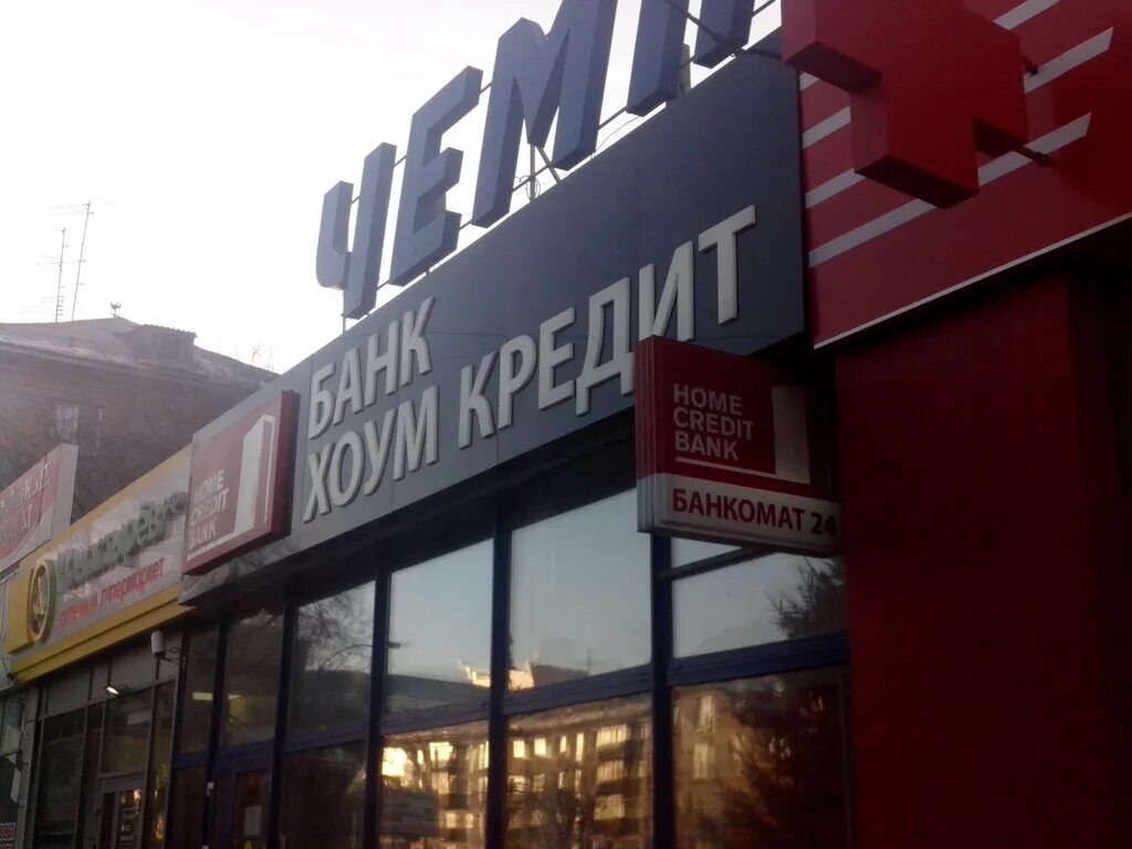 новосибирск красный проспект 157 магазин. новосибирск, ул. кр проспект 157/1 новосибирск. кр проспект 157/1 новосибирск. ул.