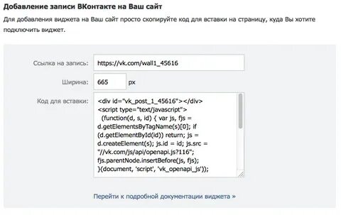 Код виджета