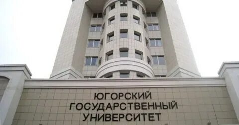 Югорский