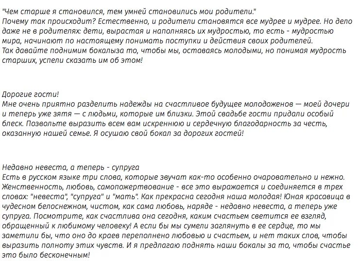 Клятва жениха и невесты. Клятва жениха и невесты. Красивые клятвы на свадьбу. Клятвы на свадьбу для жениха и невесты. Слова на свадьбе жениху от невесты трогательные.