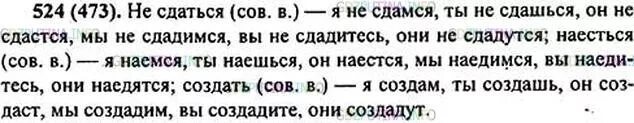 Ладыженская 6 класс 2 часть упр 524. Русский язык 6 класс номер 524. Русский язык ладыженская номер 524. Упражнение 524 по русскому языку 6 класс ладыженская. Русский язык 6 класс ладыженская 107.