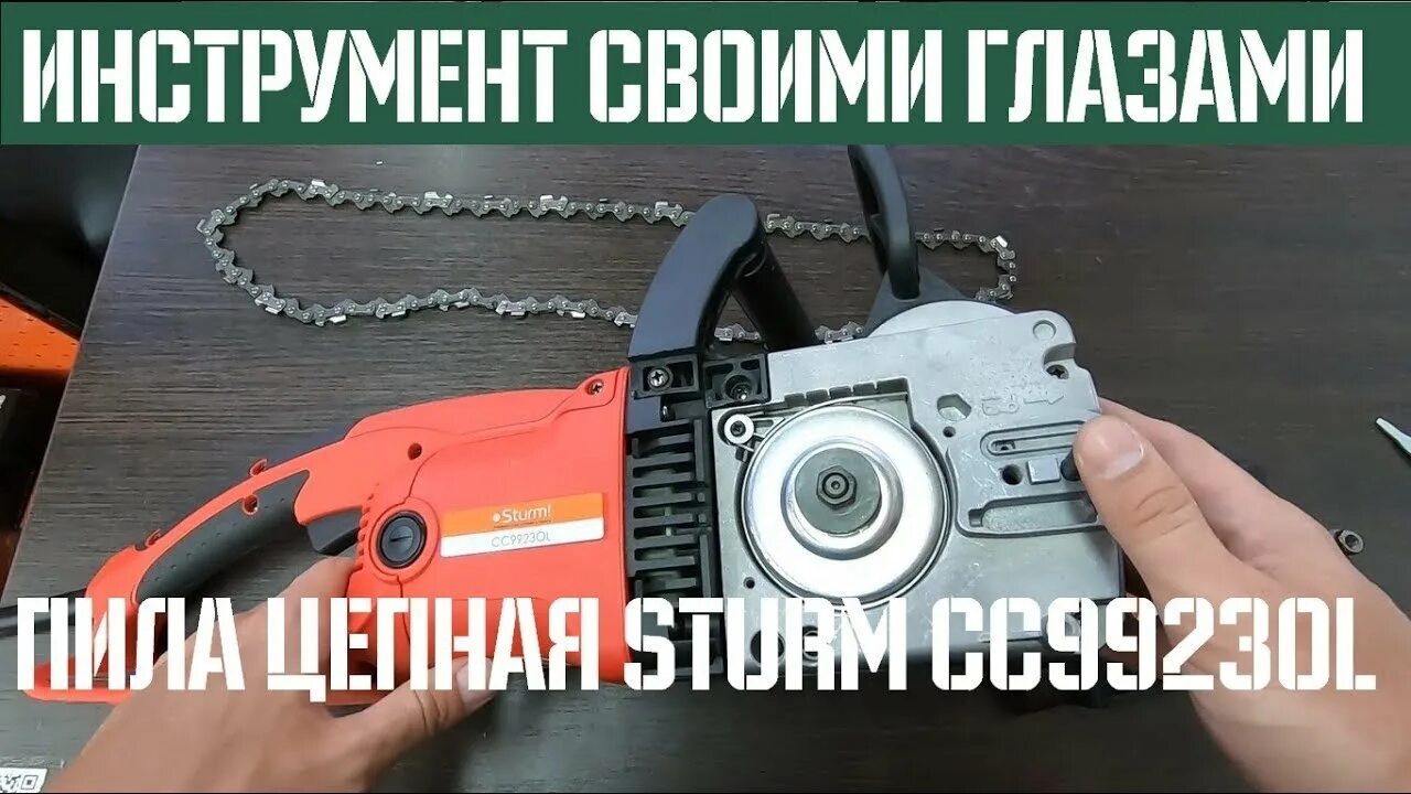 Как собрать цепную пилу