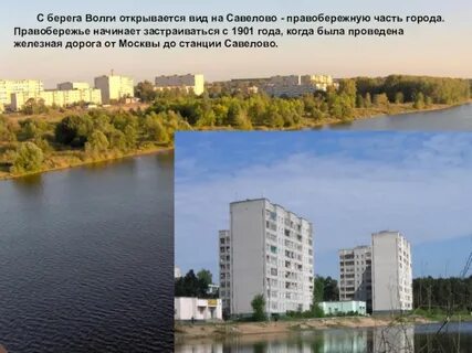 Правобережье левобережье