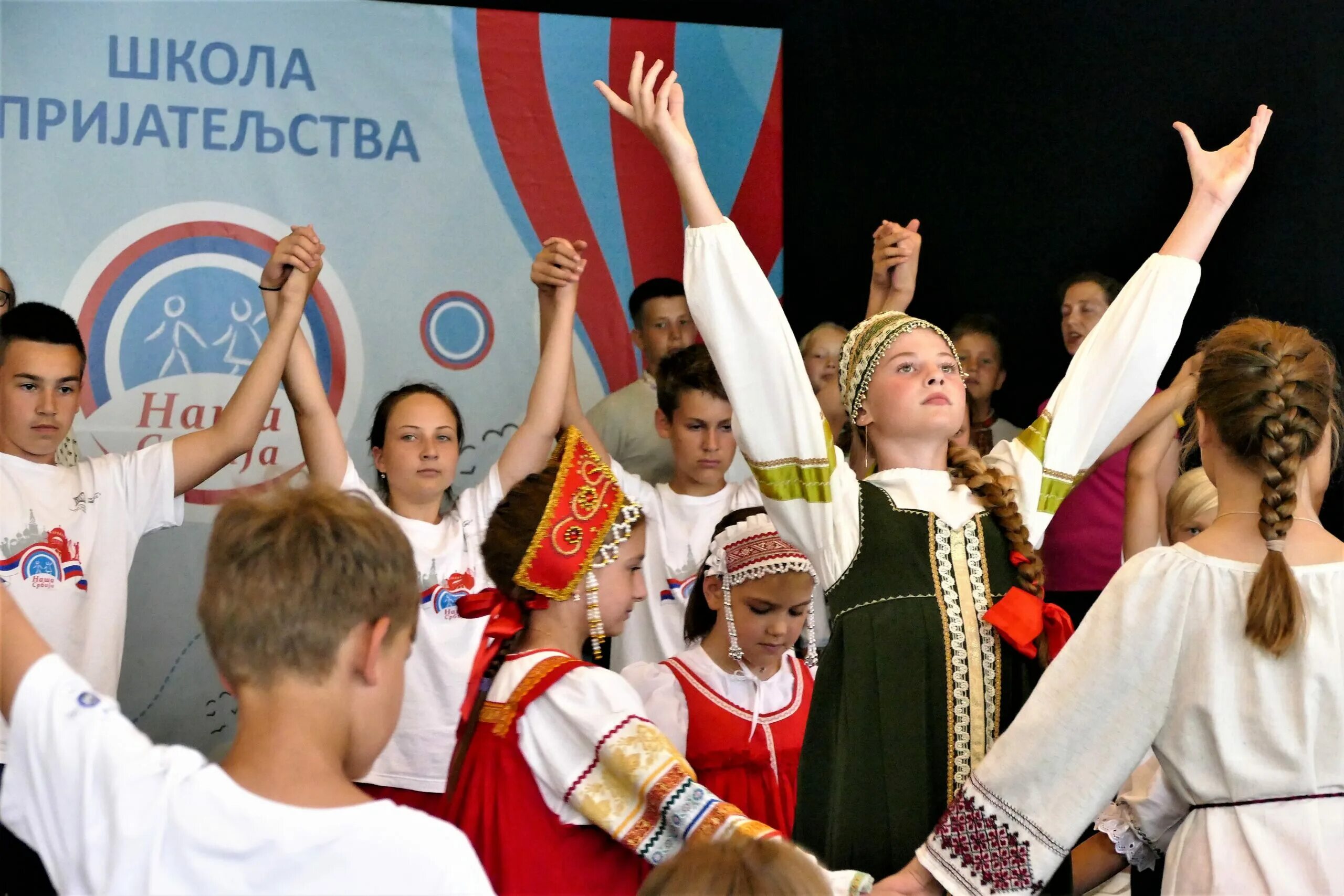 Сш дружба
