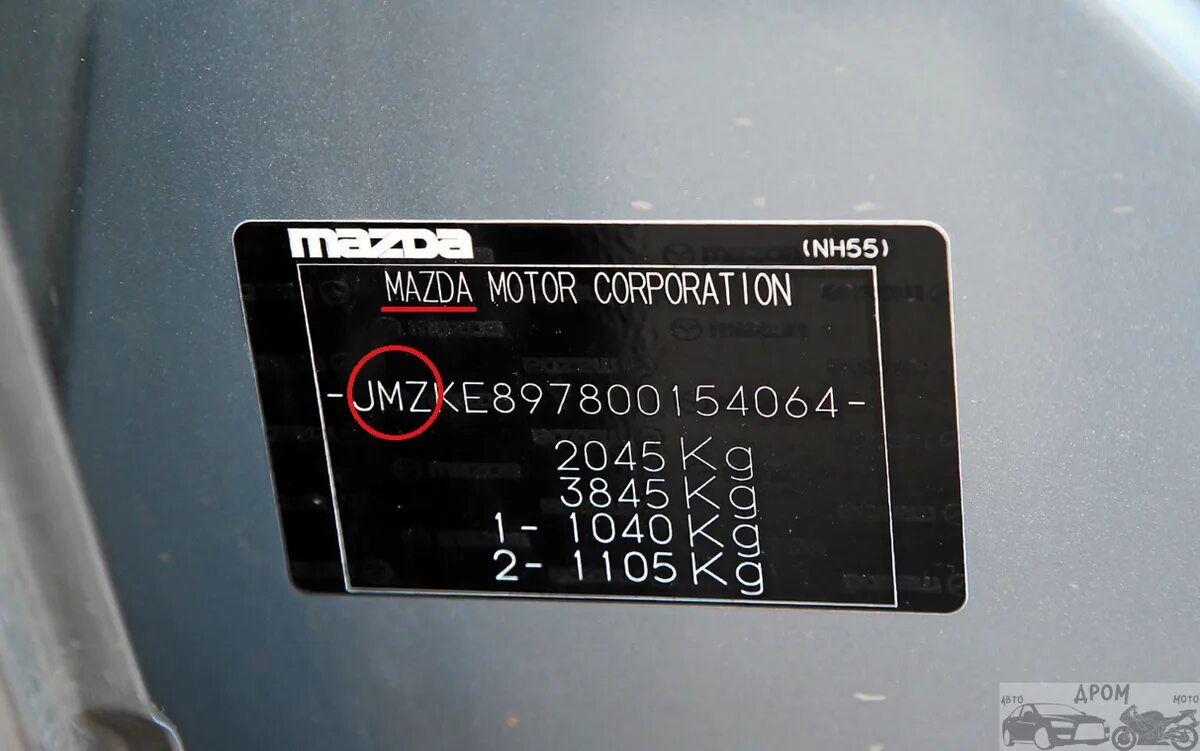 Машина по вин номеру. Mazda CX 5 VIN табличка. Мазда 3 2005 год маркировочная табличка с VIN. Mazda MPV вин табличка. Мазда 626 ge табличка вин.