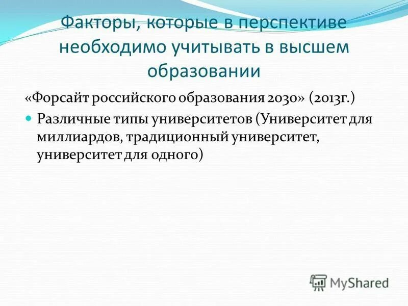 Объем межбюджетных трансфертов из федерального бюджета 2020. Форсайт проект образование. Коэффициент фертильности в россии по годам. Индикаторы экономической безопасности на 2020-2025. Доходы консолидированного бюджета рф 2020.
