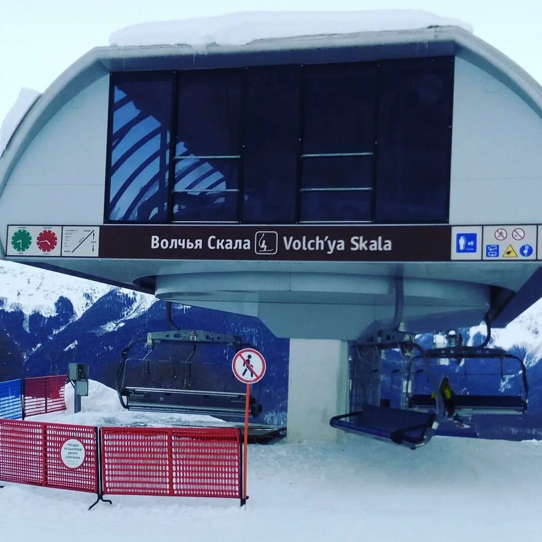 Красная поляна волчья скала. Волчья скала. Роза стадион 940. Волчья скала. Каменный завал белые скалы сочи.