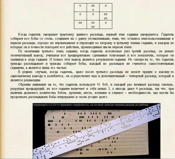 Нет надобности гадать почему она названа