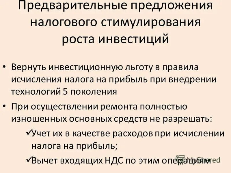 Фискальное стимулирование экономики