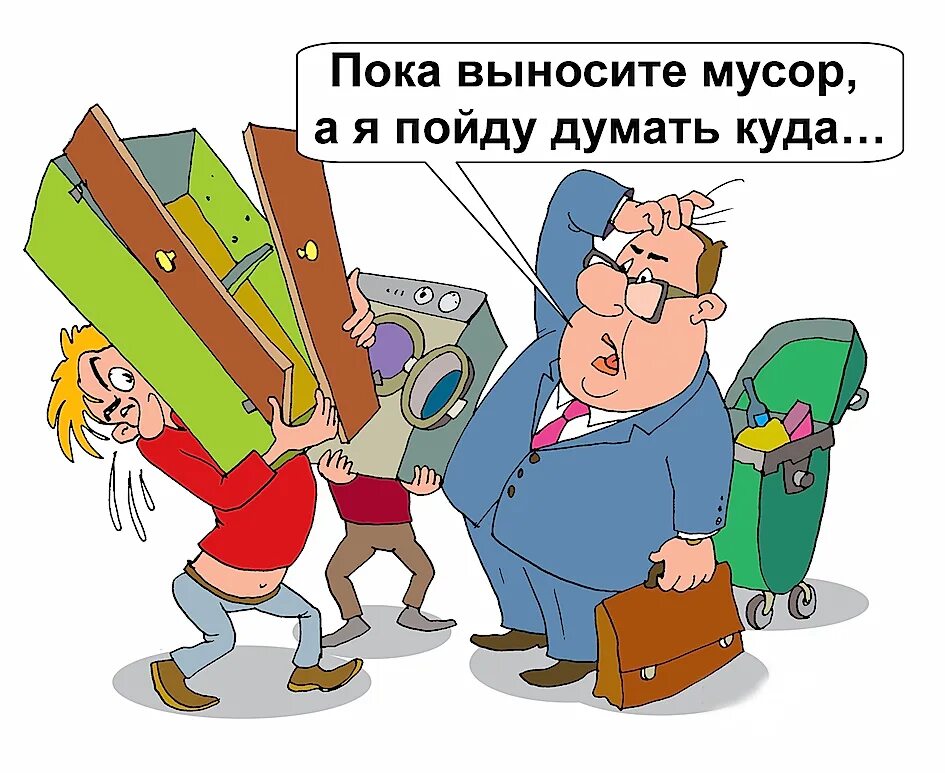 Мусор карикатура. Мусорная реформа карикатура. ТКО карикатура. Помойка карикатура. Вынести сбор