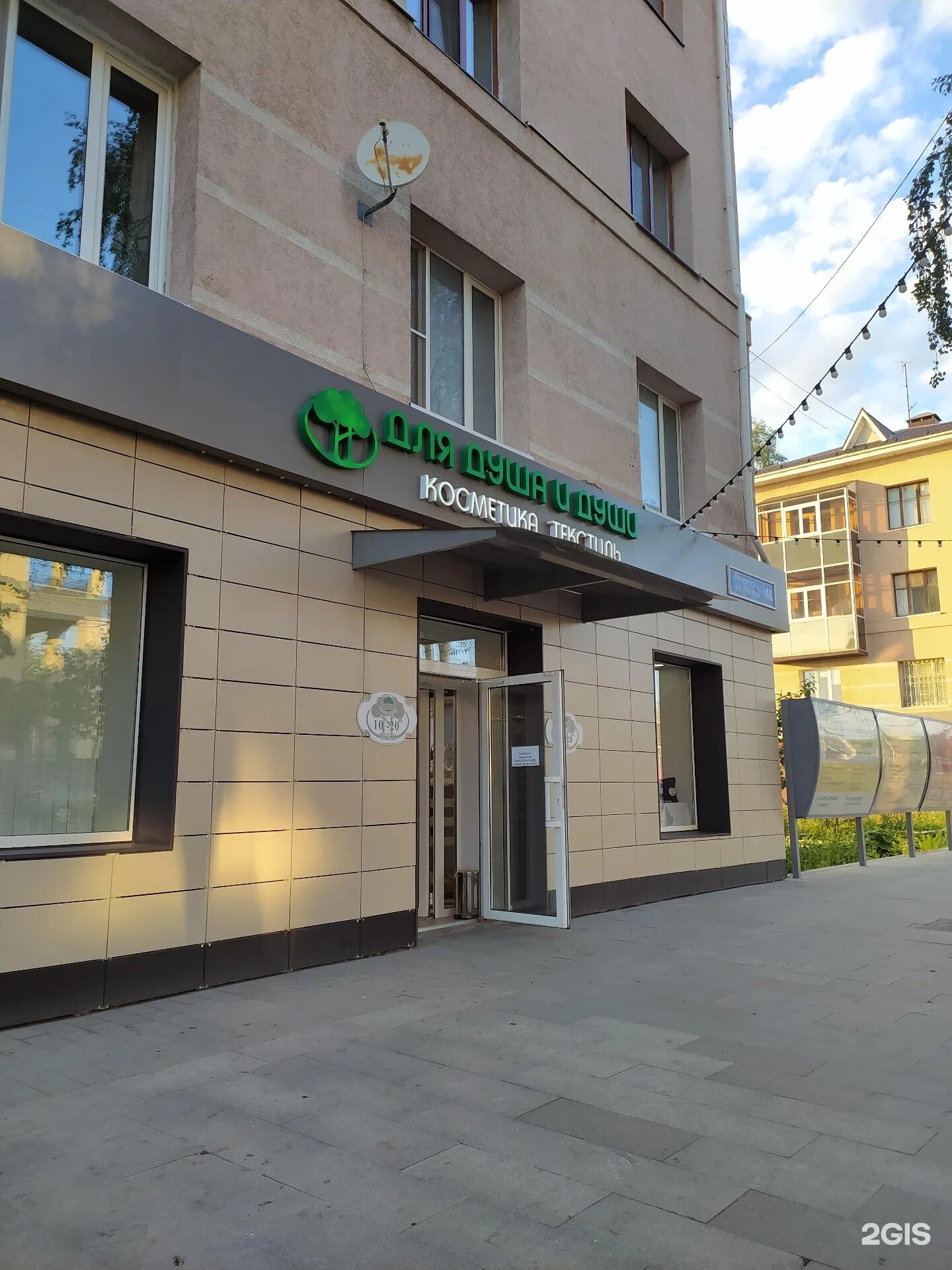 ленина 48 3. рязанский проспект 48 комиссионный магазин. ленина 113 ростов на дону. ленина 48 хабаровск на карте. магазин сдобушка.