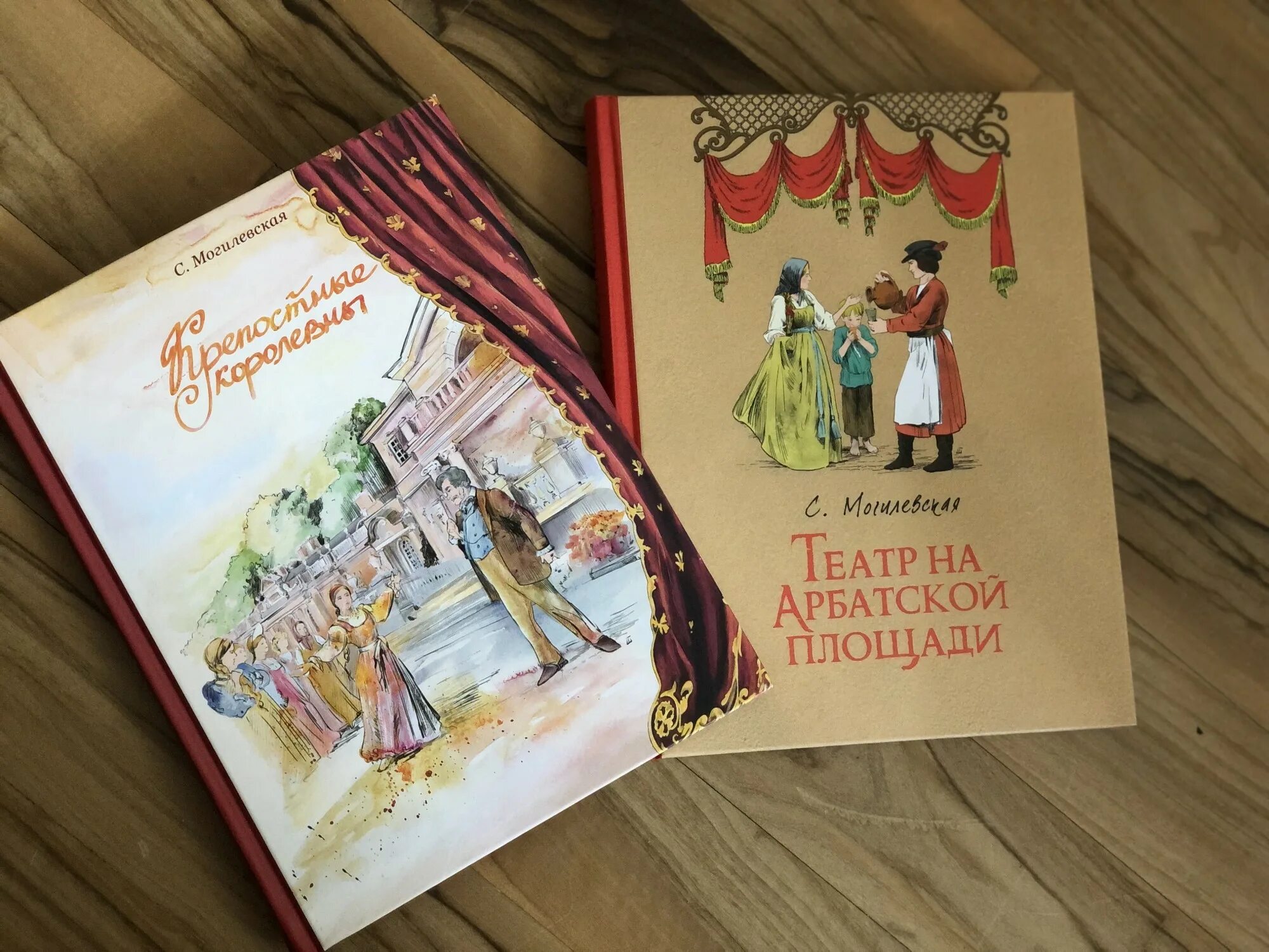 Крепостные королевны Могилевская. Оформление обложки книги. Книги о театре для детей.