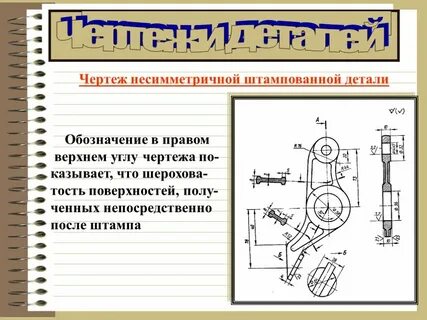 Право на чертежи