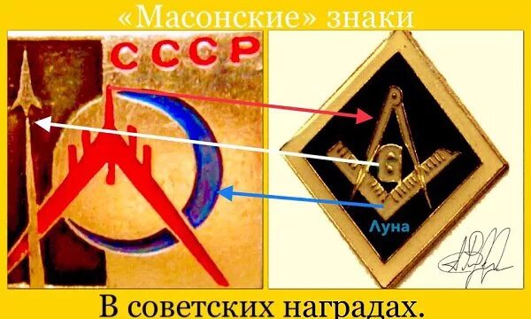 Масонские символы и их значение. Масонские символы в логотипах компаний. масонские знаки для логотипа фирмы. масонские знаки на компаниях. масонские символы в рекламе.