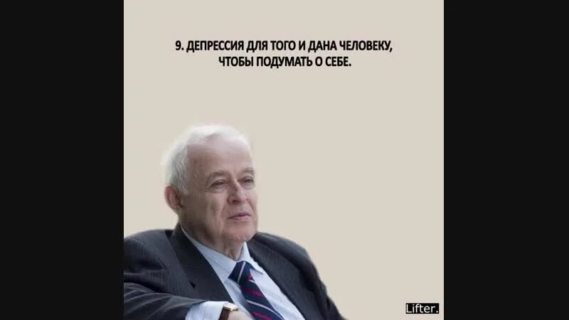 Литвак если хочешь быть. Литвак психолог. Литвак психологическое айкидо картинки. Метод айкидо в психологии.