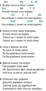 Слова красный конь текст