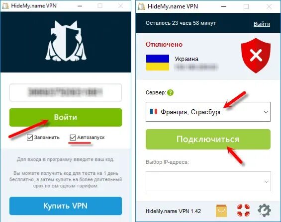 Vpn name коды. Хайдми впн. Hidemy.name. Код для VPN hidemy. Hide my name VPN.