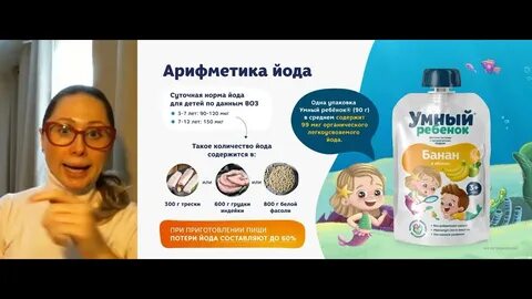 Умный ребенок питание