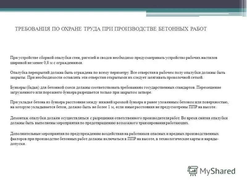 расстояние между нижней кромкой бункера