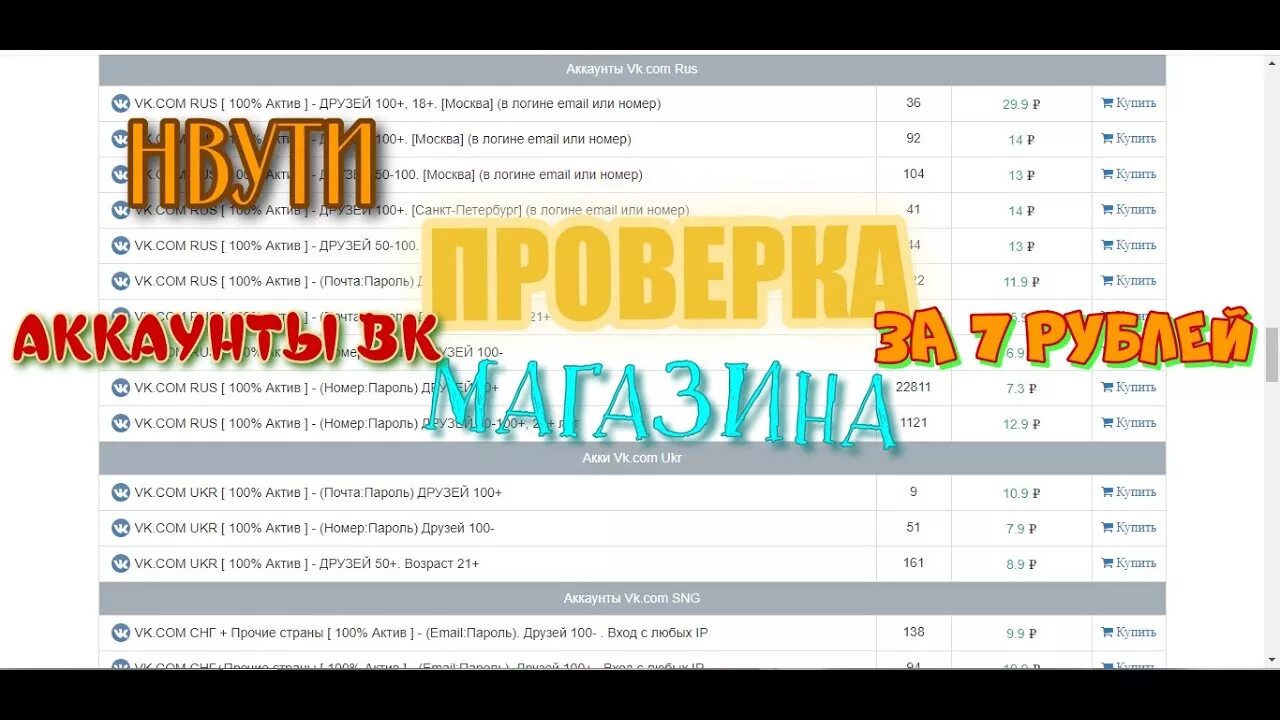 Аки тут. Akitut. купить аккаунт вк актив. акитут.