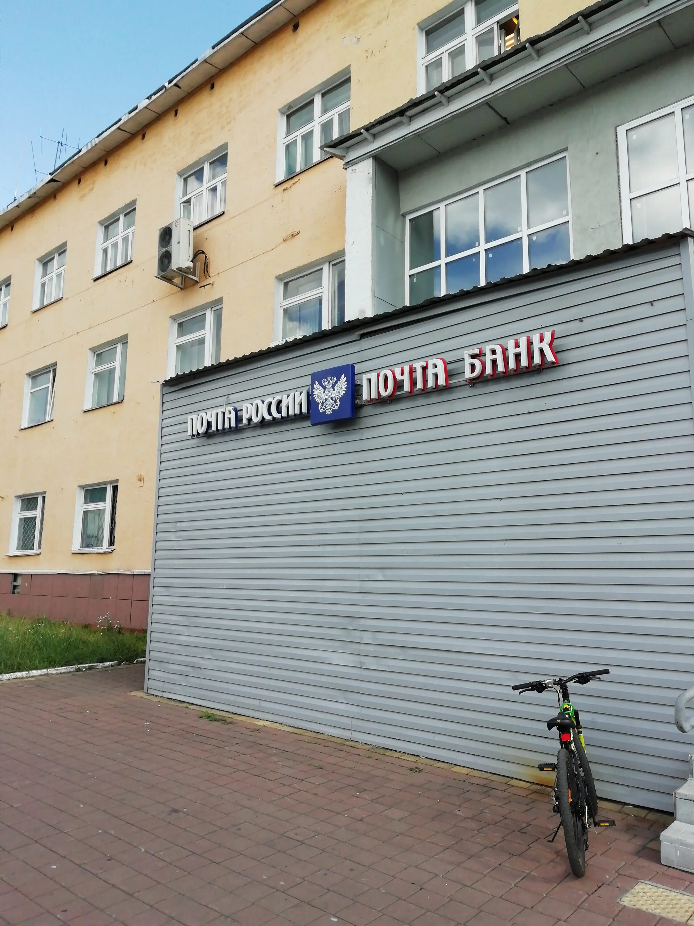 Почта березовский часы работы. Почта 623704. Отделения почтовой связи закрытого типа. Почта свердловской области. Почтовое отделение г березовский кемеровская.