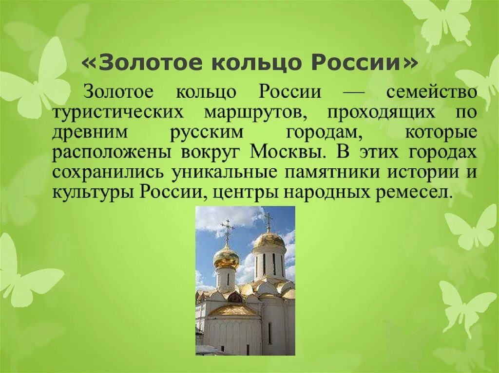 Сообщение по окружающему