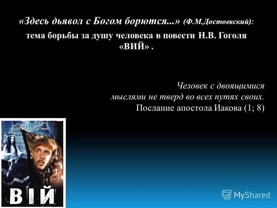 человек с двоящимися мыслями. человек с двоящимися мыслями библия. двоящийся мысли. человек с двоящимися мыслями не тверд. библия сомневающийся подобен морской волне.