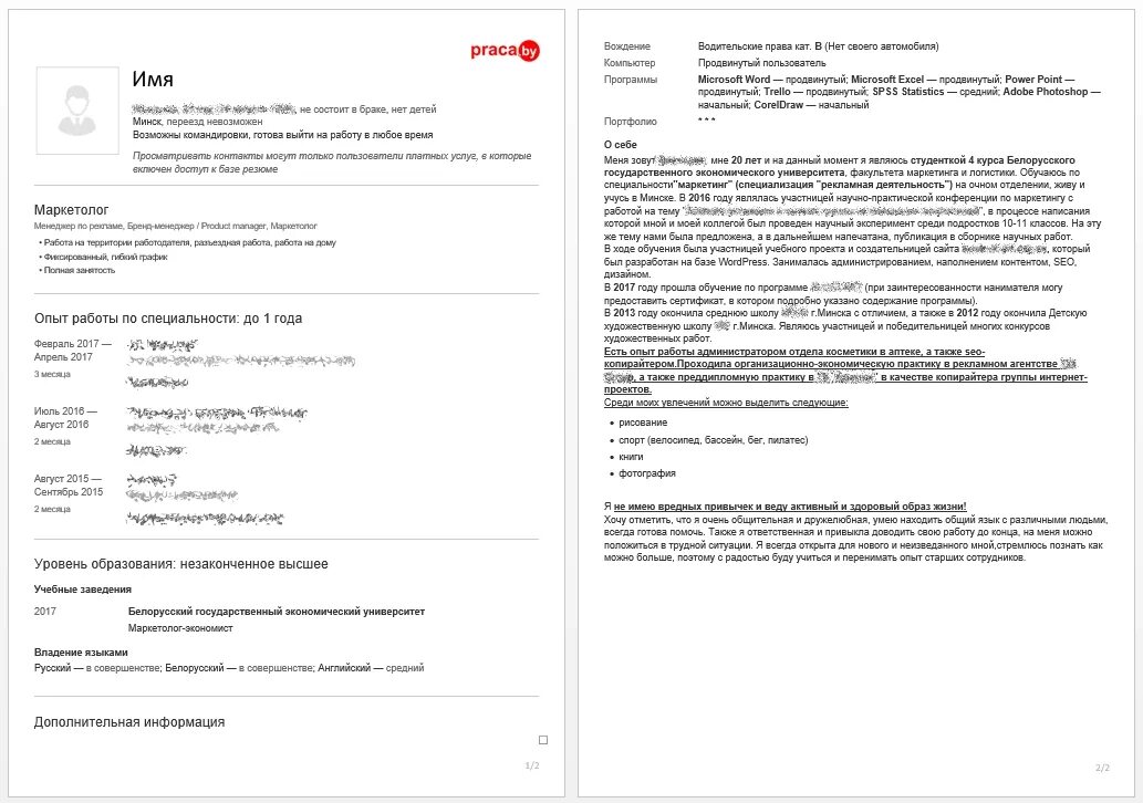Пример резюме переводчика. Резюме адвоката образец. Форма составления резюме. Резюме на работу. Пример резюме.