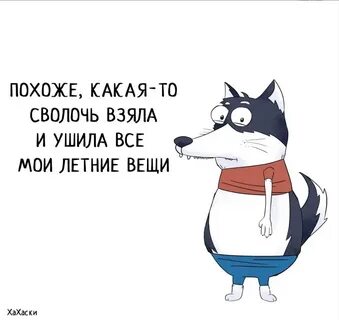 Подонок забери мое сердце