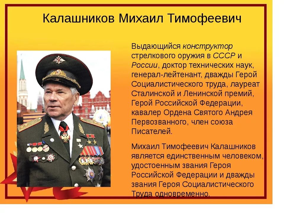 Сообщение о людях труда героях труда. Сообщение о людях труда героях труда