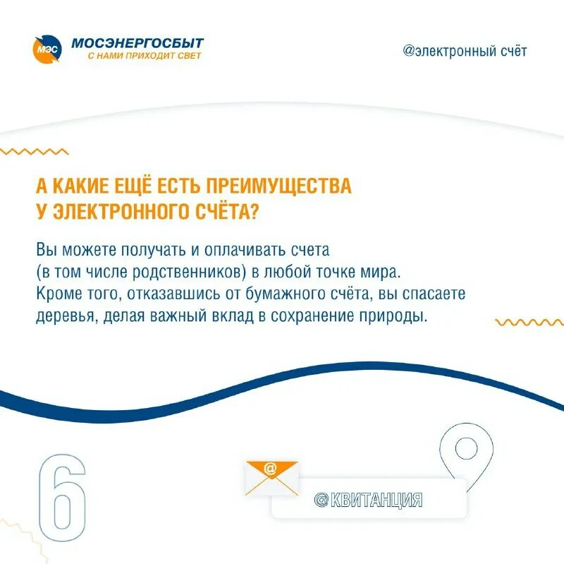 Как работает мосэнергосбыт в праздники в москве. Как работает мосэнергосбыт в праздники в москве
