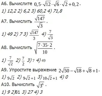 Вычислите 10 от 60