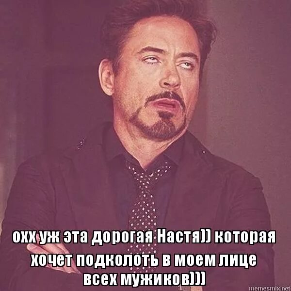 Памятка для мужчин никогда не спорьте с женщиной сразу целуйте. Моя реакция когда мне говорят. Берегите людей которые вас лю. На моем лице все написано. Андрей мем.